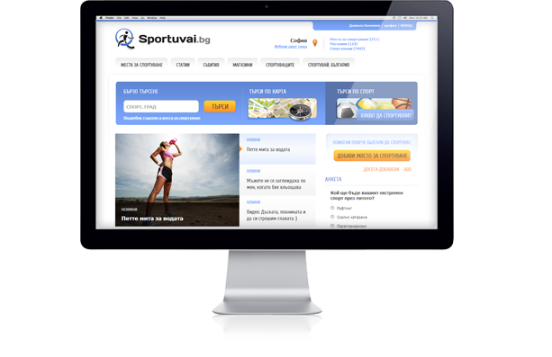 Sportuvai bg NoviniteGroup Sportuvai bg NoviniteGroup
