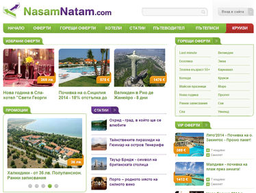 NoviniteGroup.com АД придоби туристическия портал NasamNatam.com