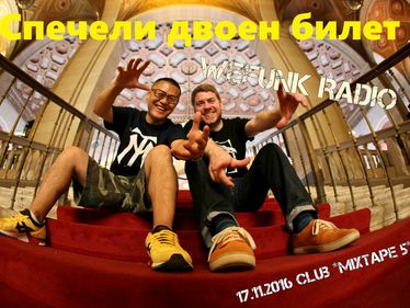 Div.bg и Mixtape 5 раздават двойни билети за култовото парти на WeFunk Radio!